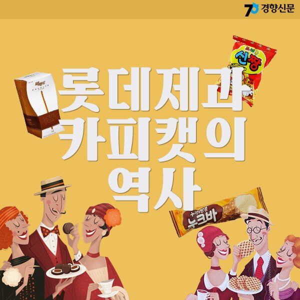 웹진 인벤 : 따라쟁이 롯데제과 - 오픈이슈갤러리 따라쟁이 롯데제과