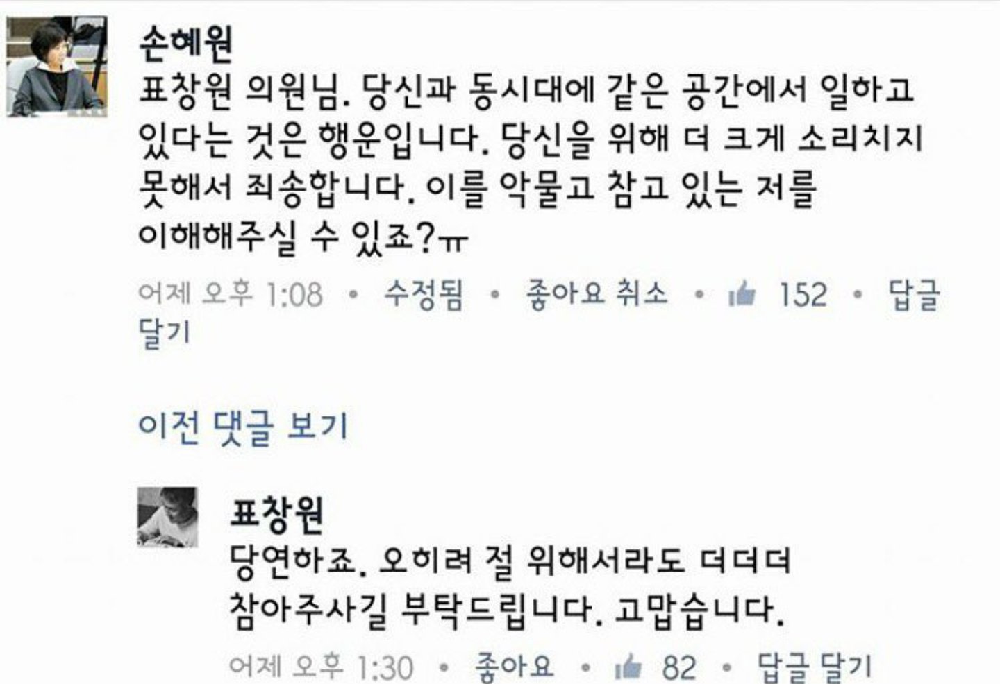 월드 오브 워크래프트 인벤 : 동지애 - 인벤 최근 논란중인 이야기