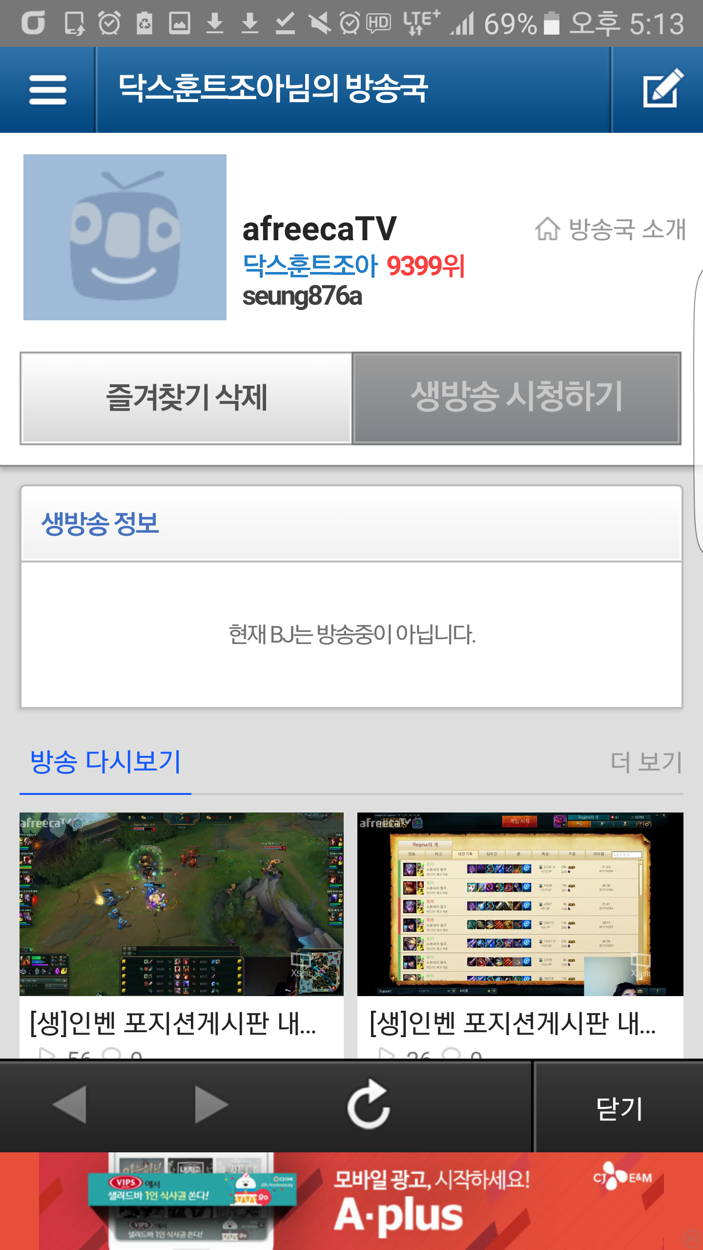 내전때 리플레이파일 있으신분 계심?? | LoL 인벤