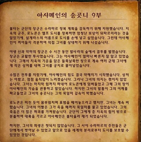 월드 오브 워크래프트 인벤 : 군단 유물 스토리: 드루이드 - 아샤메인의 송곳니 (야성) - 와우 인벤 와우 역사관 게시판 군단 유물 스토리: 드루이드... 