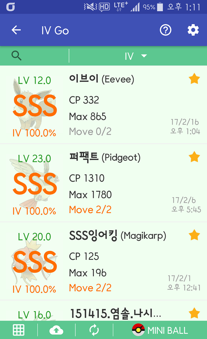 포켓몬 GO 인벤 : 2세대 업데이트기념? - 포켓몬GO 인벤 인증 자랑 게시판 2세대 업데이트기념?
