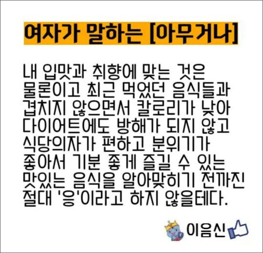 오버워치2 인벤 : 뭐먹고 싶어? 아무거나....jpg - 오버워치2 인벤 자유게시판 뭐먹고 싶어? 아무거나....jpg