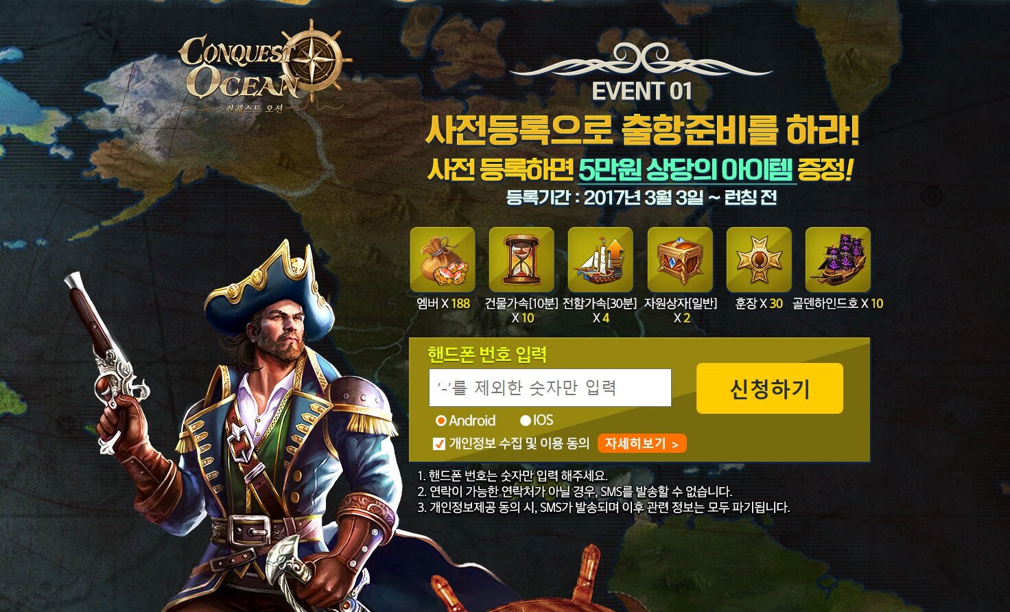 컨퀘스트 오션 사전예약 시작! - 모바일게임어플 - 인벤 컨퀘스트 오션 사전예약 시작!