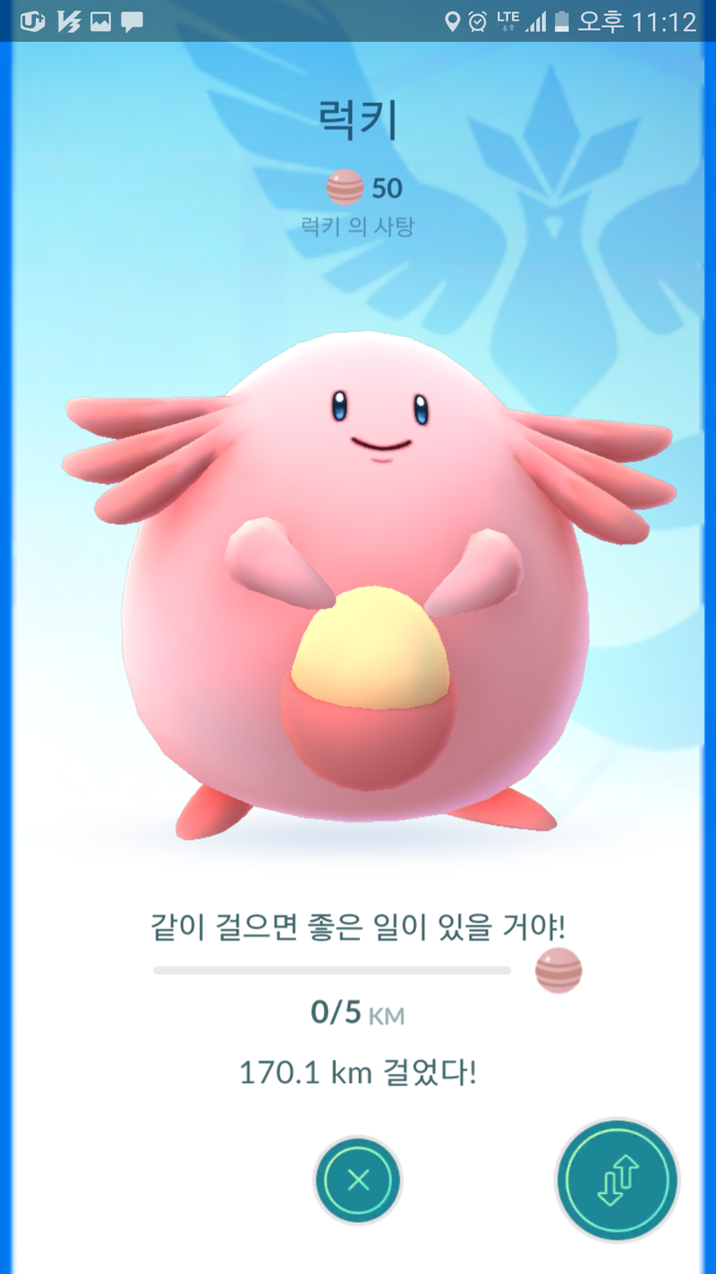 포켓몬 GO 인벤 : 진화를 기다리는 나의 럭키를.. - 포켓몬GO 인벤 게시판 진화를 기다리는 나의 럭키를..