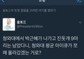 청와대 의문의 개이득