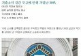 대한민국 성폭행무고 레전드사건