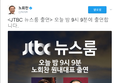 오늘 JTBC 게스트