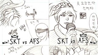 [2017 LCK 스프링] SKT VS AFS | KDM VS MVP 간단요약