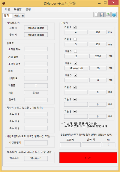 개인적으로 만들어 쓰던 헬퍼 공개합니다~ - 디아블로3 인벤 수도사 - 디아블로3 인벤