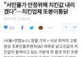 서민물가 위해 치킨값 내리겠다