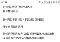 세월호를 위해 단식하는 문재인