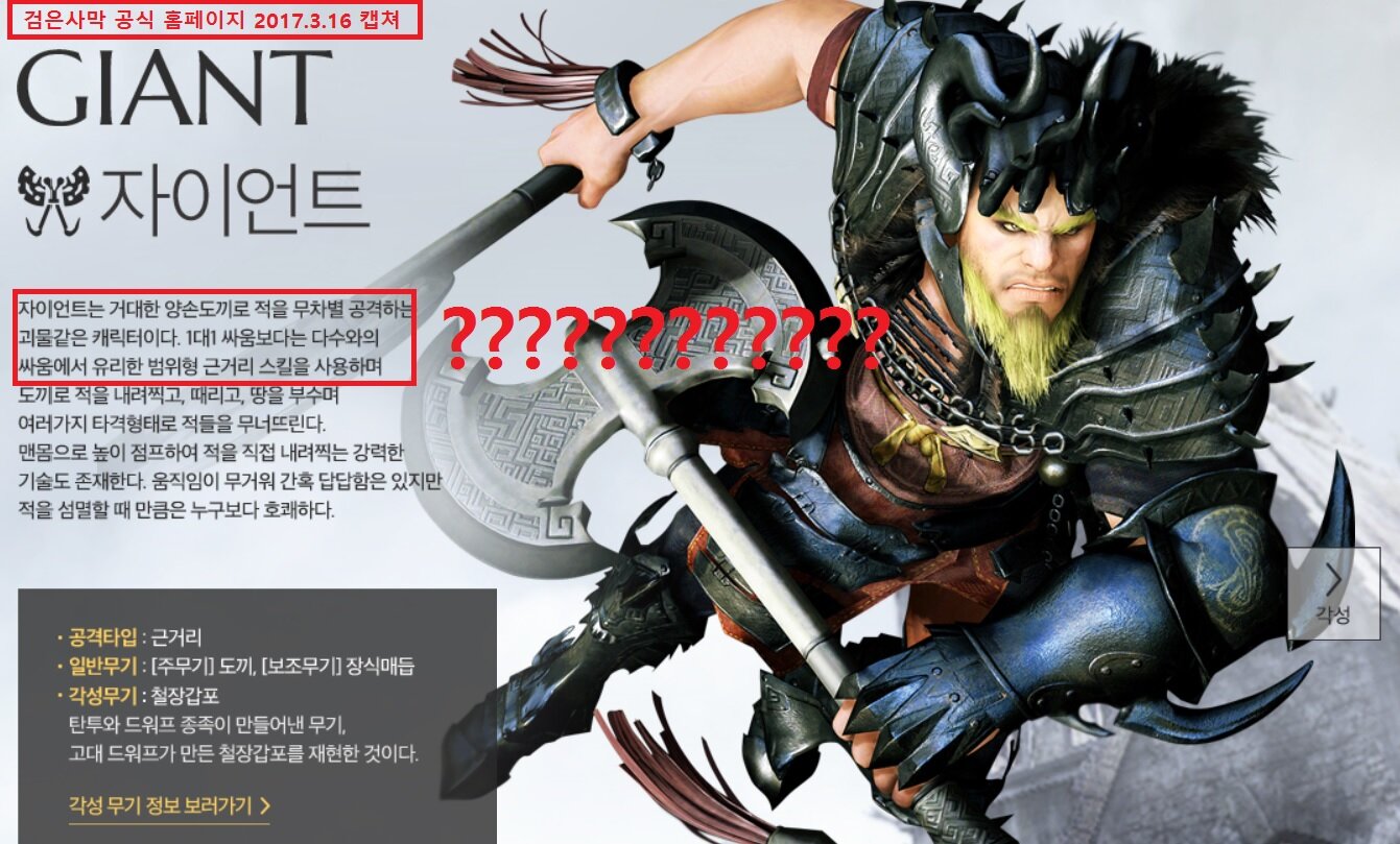검은사막 인벤 : 솔직히 지금 상황에서는 자이=격투가 아닐까요? - 검은사막 인벤 자이언트 직업게시판 솔직히 지금 상황에서는 자이=격투가... 