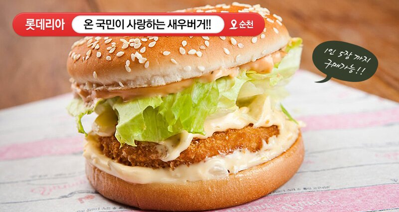 롯데리아광주 이미지