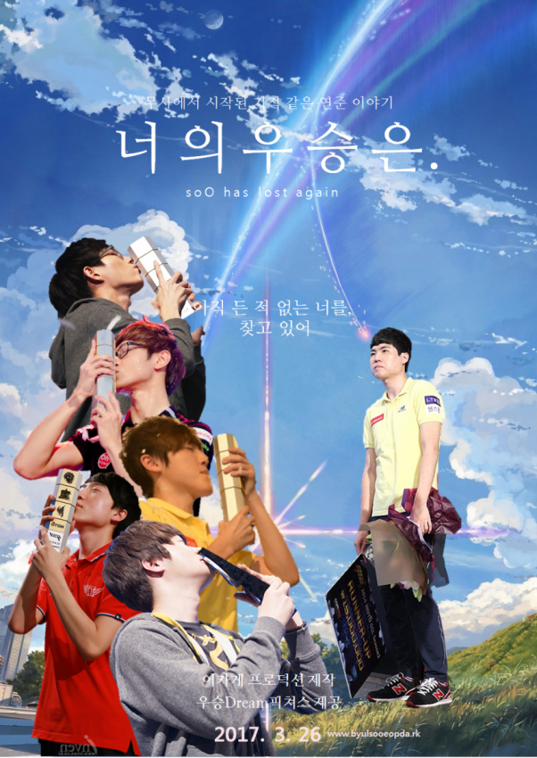 리그오브레전드 인벤 : 너의 우승은.jpg - LoL 인벤 자유 주제 게시판 너의 우승은.jpg