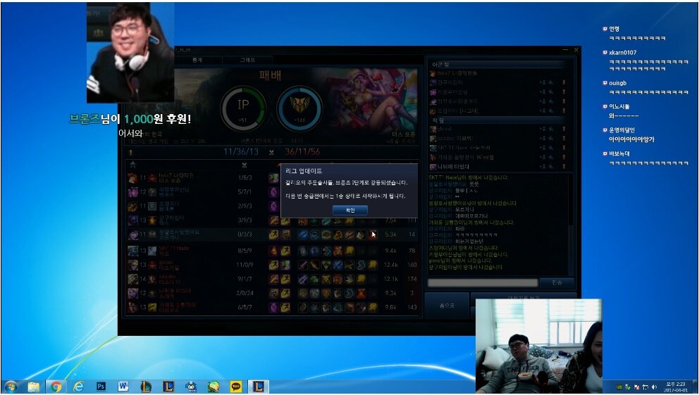 리그오브레전드 인벤 : 심해 3대장 귀환하다 - LoL 인벤 자유 주제 게시판