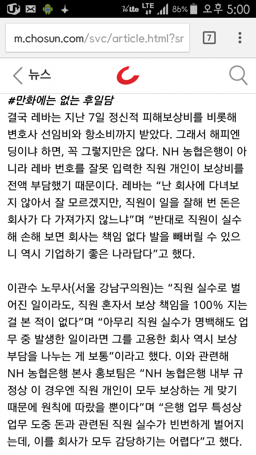 레바사건의 결말 오픈이슈갤러리 인벤