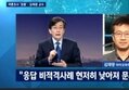 Kbs 여론조사, 샘플링 왜곡논란