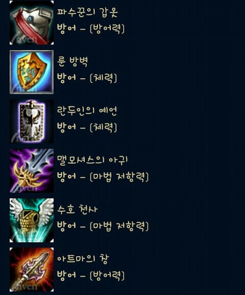 리그오브레전드 인벤 : 아트마의 창이라고 들어봤니? - LoL/e스포츠 이야기 게시판 아트마의 창이라고 들어봤니?