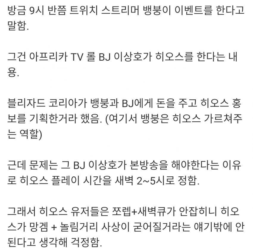히어로즈 오브 더 스톰 인벤 : 붕짱 이건 좀 측은하네 - 히어로즈 인벤 자유게시판 붕짱 이건 좀 측은하네