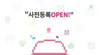 2017 플레이엑스포 PlayX4 무료 사전 등록 오픈!