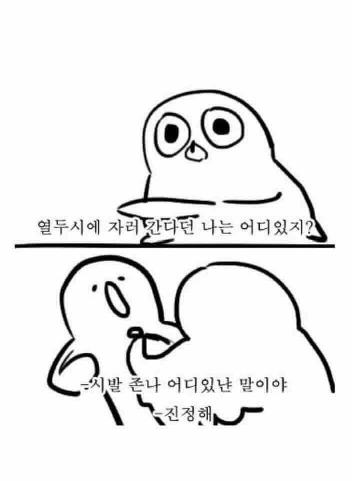 FC 온라인 인벤 : 으어어얽 열두시 - FC 온라인 인벤 자유게시판 으어어얽 열두시