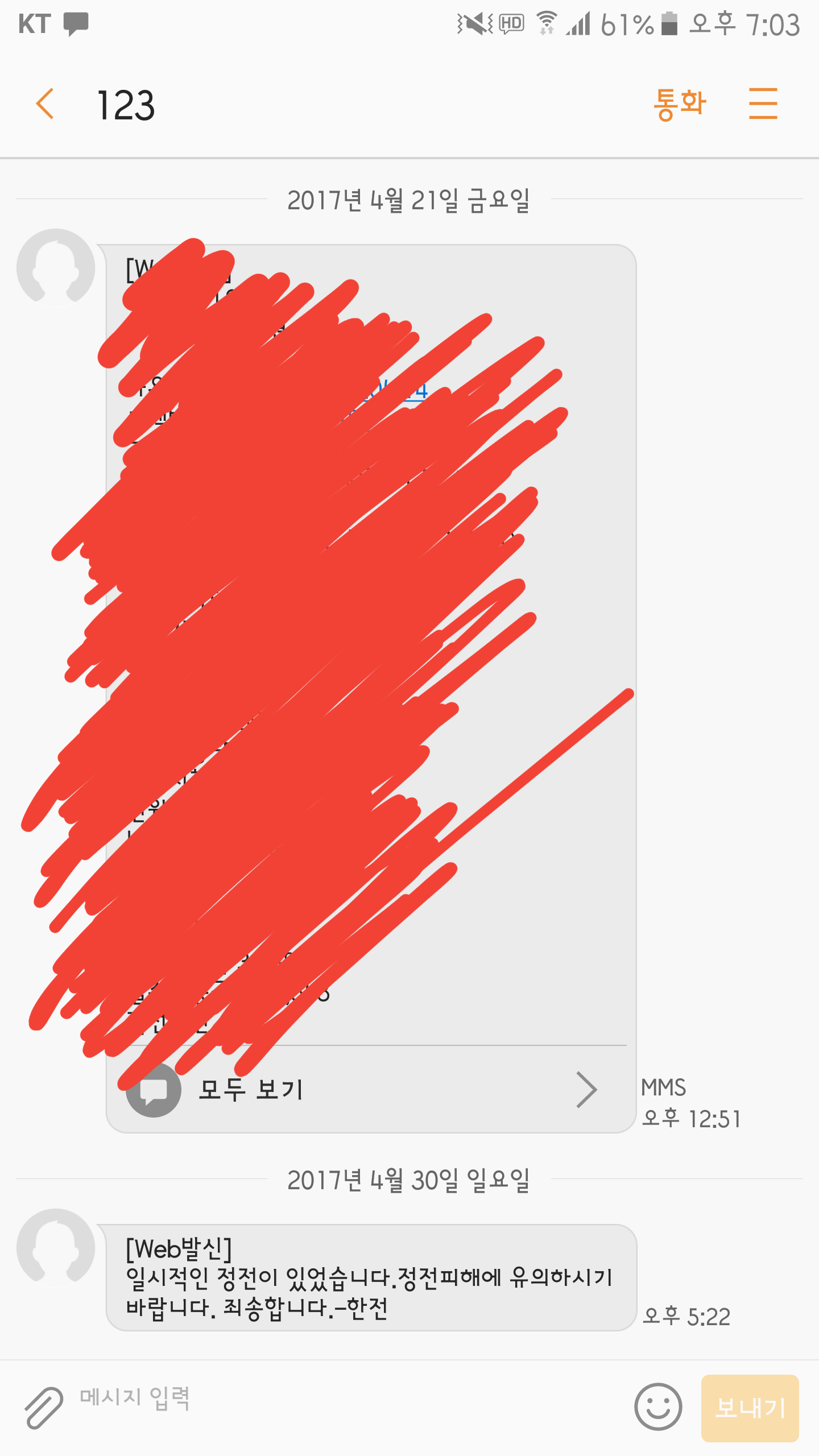 마비노기영웅전 인벤 : 아까 오후 다섯시쯤에 출사대 방 튕겨서... 마영전 인벤 사건 사고 게시판 아까 오후 다섯시쯤에 출사대 방 튕겨서 쬐송합니다