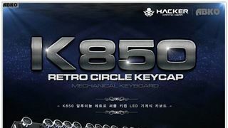 ABKO HACKER K850 알루미늄 레트로 써클 키캡 LED 기계식 (백축) 키보드 사용기