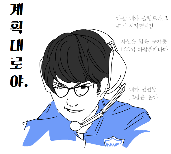 리그오브레전드 인벤 : 아모른직다 아모른직다 - LoL/e스포츠 이야기 게시판 아모른직다 아모른직다