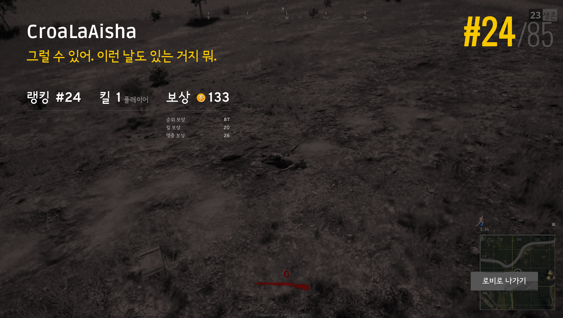 배틀그라운드 인벤 : 배그 첨삿는데 초보자 가이드같은거있나요? - 배틀그라운드 인벤 전체 게시판