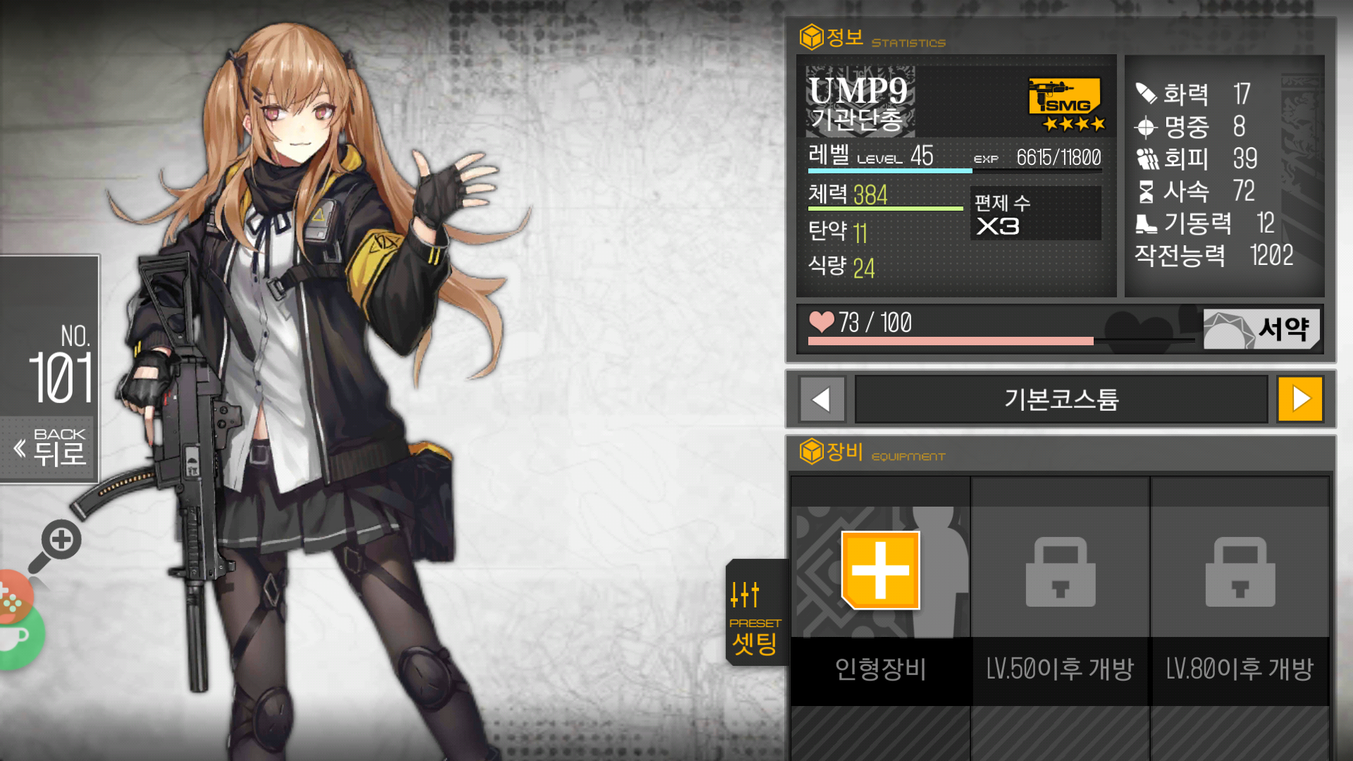 소녀전선 인벤 : 아이고 머리야.. - 소녀전선 인벤 게시판 아이고 머리야..
