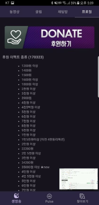오버워치2 인벤 : 트위치 어플로 도네 하는법 - 오버워치2 인벤 자유게시판 오버워치2 인벤 : 트위치 어플로 도네 하는법 - 오버워치2 인벤 자유게시판