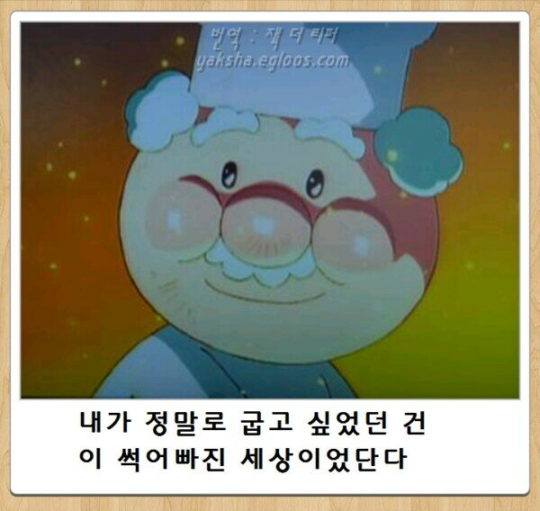 웹진 인벤 : 호빵맨: 잼아저씨! 지금 뭐하고 계신거에요?! - 오픈이슈갤러리 호빵맨: 잼아저씨! 지금 뭐하고 계신거에요?!