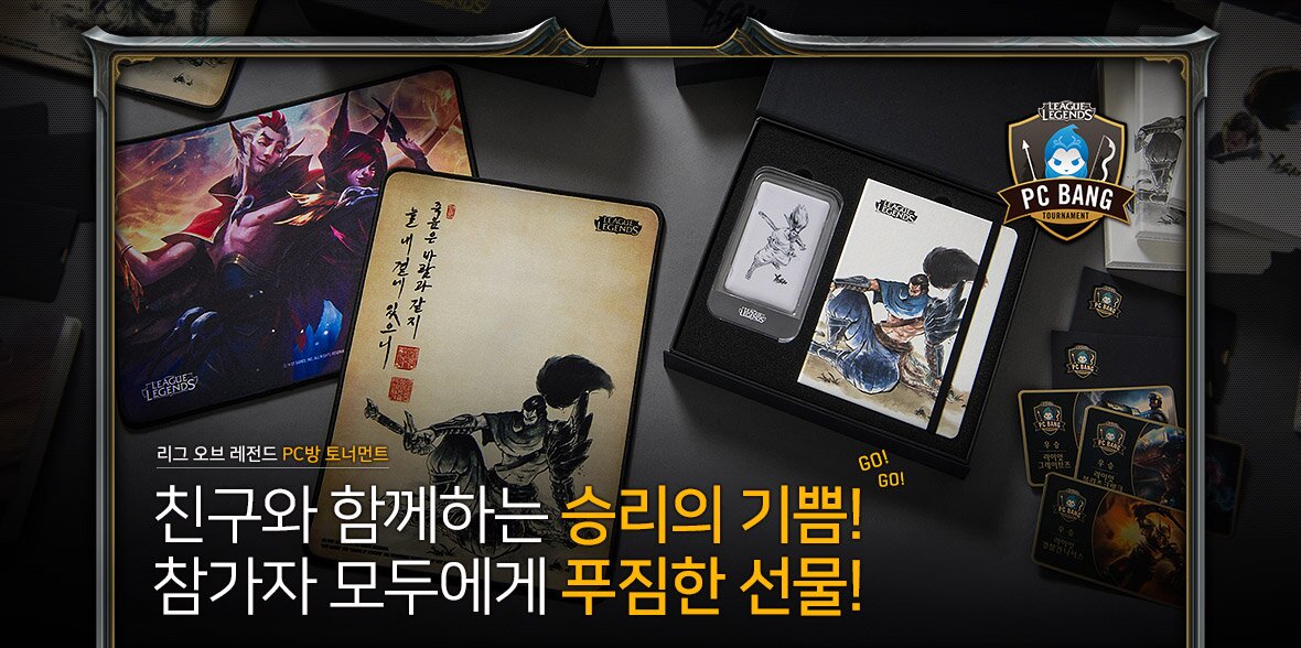 리그오브레전드 인벤 : 12월2일 인천 연수구 송도동 PC방 토너먼트 안내 - LoL 대회소식 게시판 12월2일 인천 연수구 송도동 PC방 토너먼트 안내