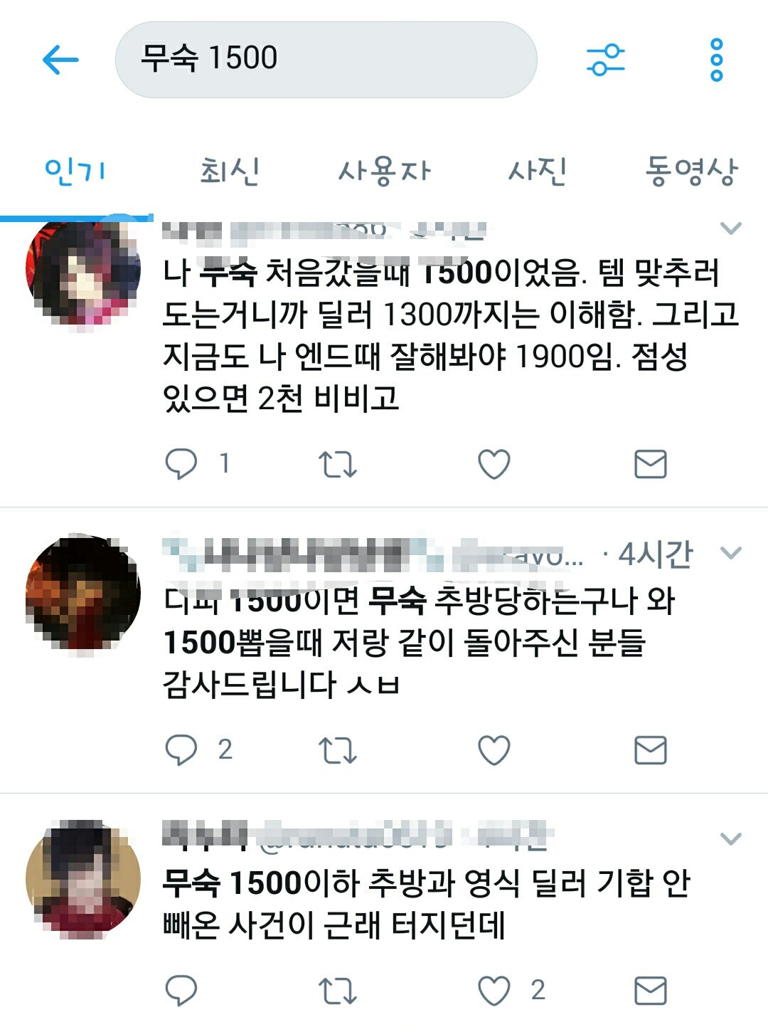 파이널판타지14 인벤 : 그들의 무숙기준 - 파이널판타지14 인벤 자유게시판