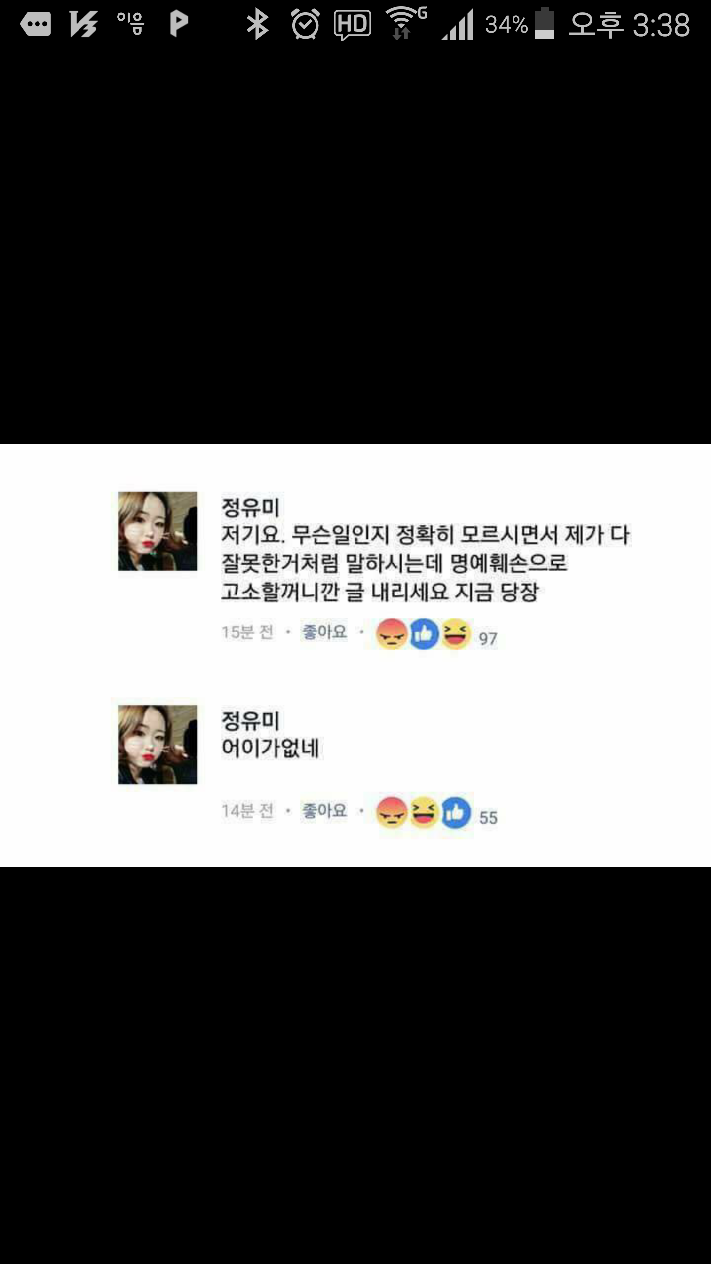 부산 여중생가해자 전원 사진 - 오픈이슈갤러리 - 인벤