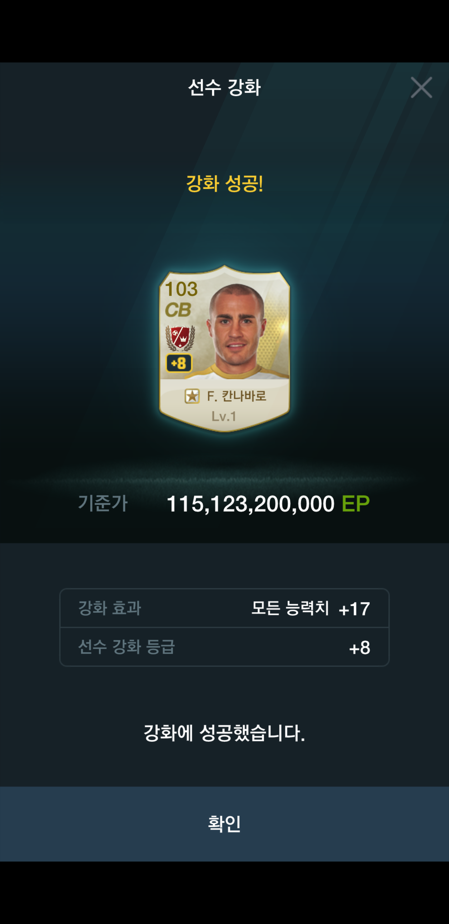 FC 온라인 인벤 : 새벽 월레 금카 성공 - FC 온라인 인벤 자유게시판 새벽 월레 금카 성공