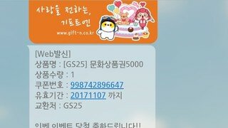 msi 용용이 국민 메인보드 박격포 이벤트 당첨되었습니다!!