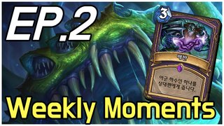 Weekly Hearthstone Moments EP.2