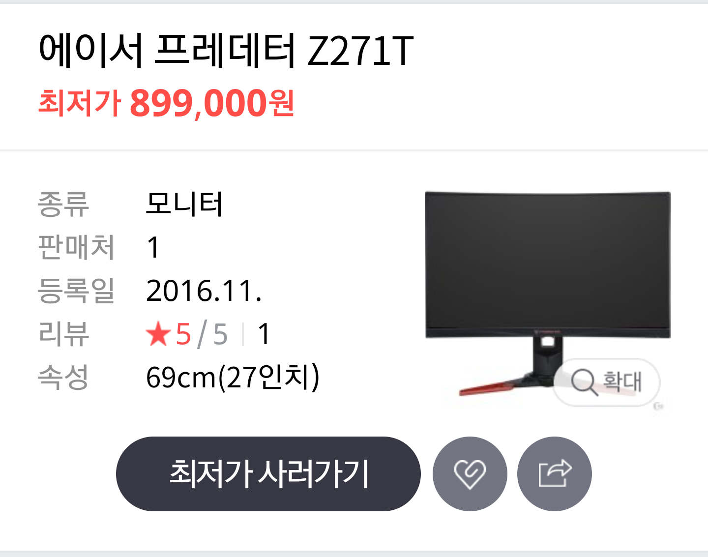 검은사막 인벤 : 내일 FHD+144hz+G싱크 모니터 온다 - 검은사막 인벤 검은사막 월드 서버 게시판