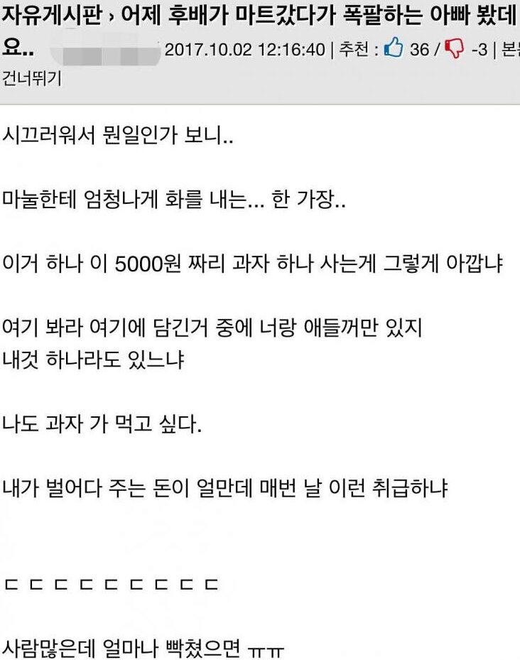 FC 온라인 인벤 : 마트에서 폭발한 가장 - FC 온라인 인벤 자유게시판 마트에서 폭발한 가장
