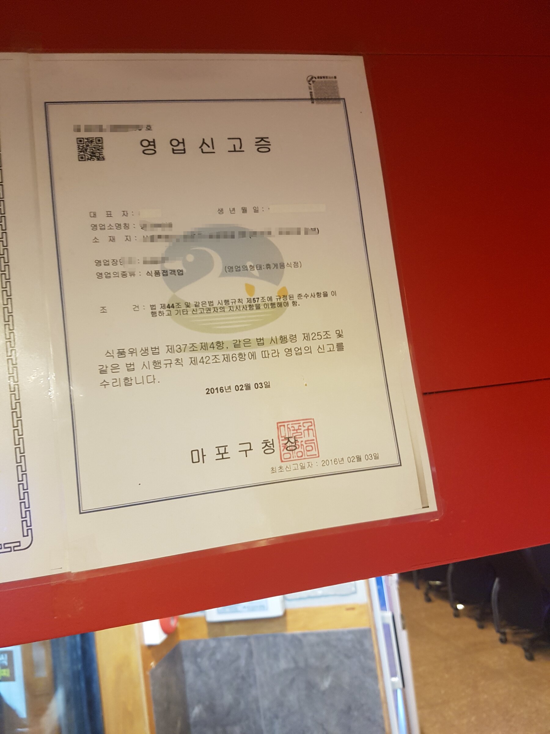 월드 오브 워크래프트 인벤 : 우리도 작정하고 음식팔려고 휴게음식점까... 논란중인 이야기 우리도 작정하고 음식팔려고 휴게음식점까지내고하는데