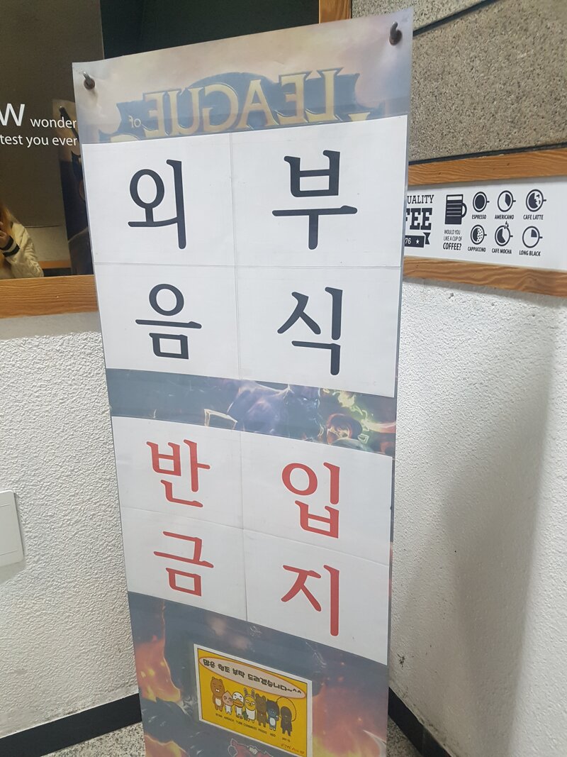 월드 오브 워크래프트 인벤 : 피씨방 겸 휴게음식점이라니까 - 인벤 최근 논란중인 이야기