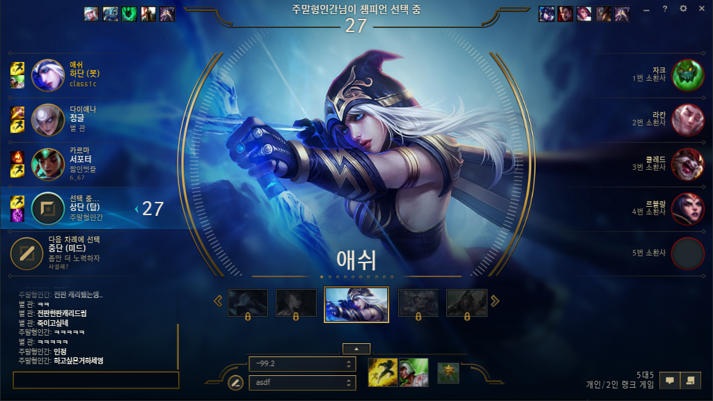 리그오브레전드 인벤 : 애쉬 꿀팁. - LoL 봇 게시판 애쉬 꿀팁.
