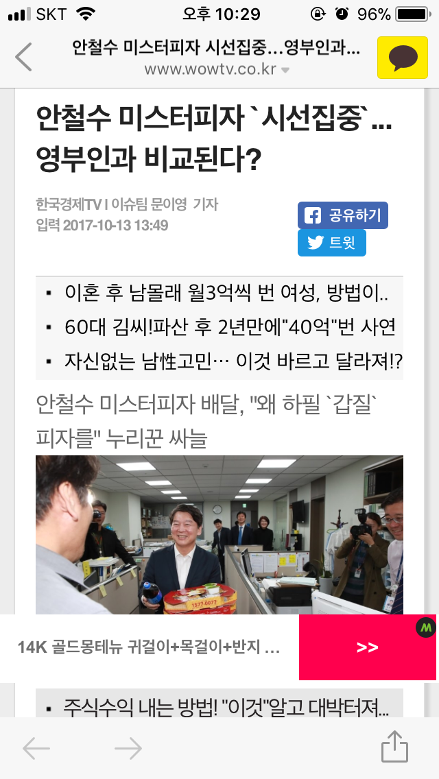 왜하필 갑질피자야? - 오픈이슈갤러리 - 인벤 왜하필 갑질피자야? - 오픈이슈갤러리