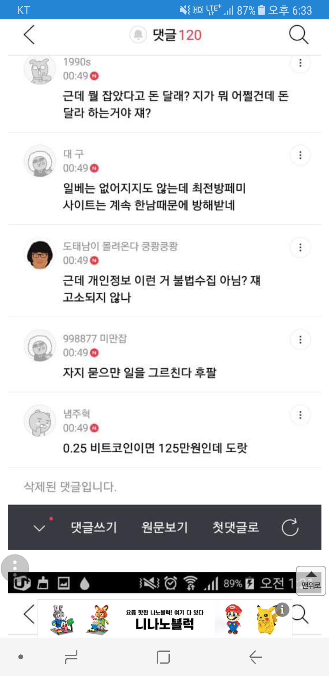 여시의 공감능력. | 오버워치2 인벤