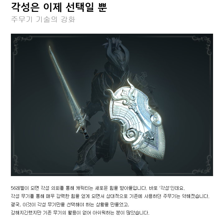 검은사막 인벤 : 주 무기 각성이 불안한게 - 검은사막 인벤 무사 직업게시판 주 무기 각성이 불안한게