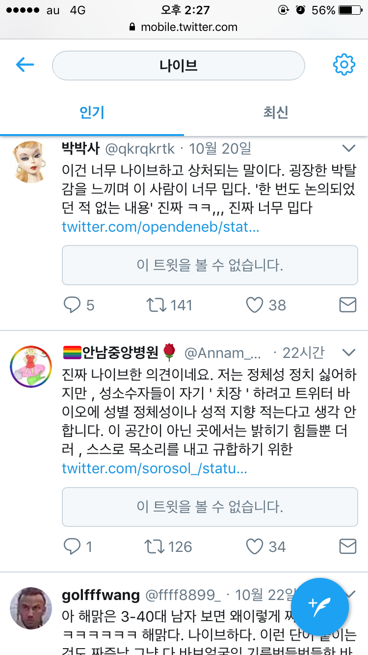 검은사막 인벤 : 나이브가 무슨 말이냐 - 검은사막 인벤 이슈토론/의견 게시판
