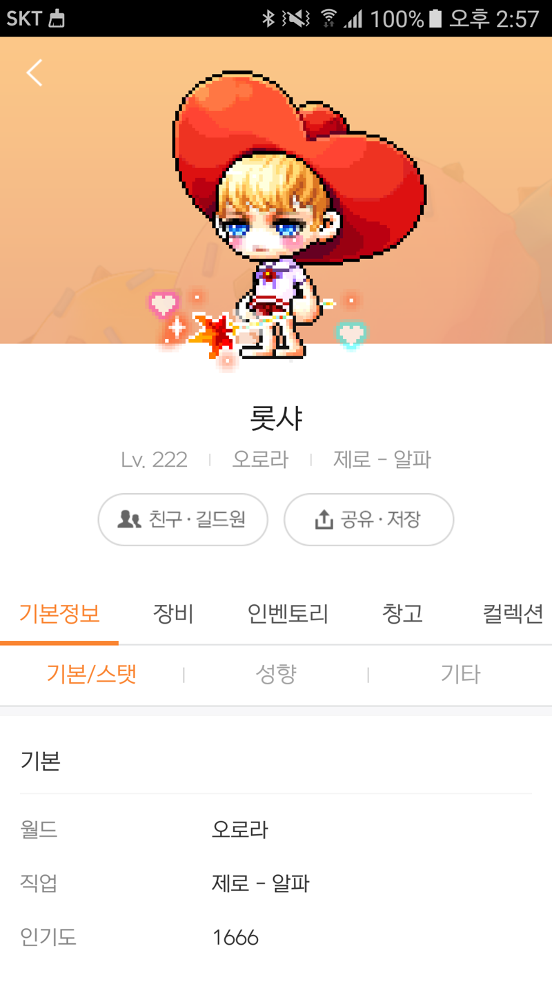 메이플스토리 인벤 : 큐즈미헤어 + 뚱이얼굴 - 메이플스토리 인벤 자유게시판 (구) 큐즈미헤어 + 뚱이얼굴