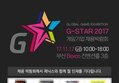 제닉스, G STAR 게임 기업 채용박람회 참가해 인재 모집에 나서