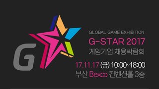 제닉스, G STAR 게임 기업 채용박람회 참가해 인재 모집에 나서